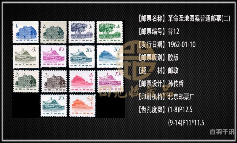 特24邮票全套回收（邮票t24价格）
