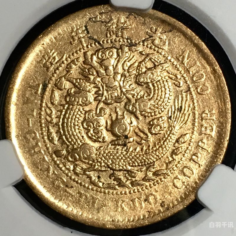 广州上门回收大清铜币（广州哪里有收铜钱的地方）