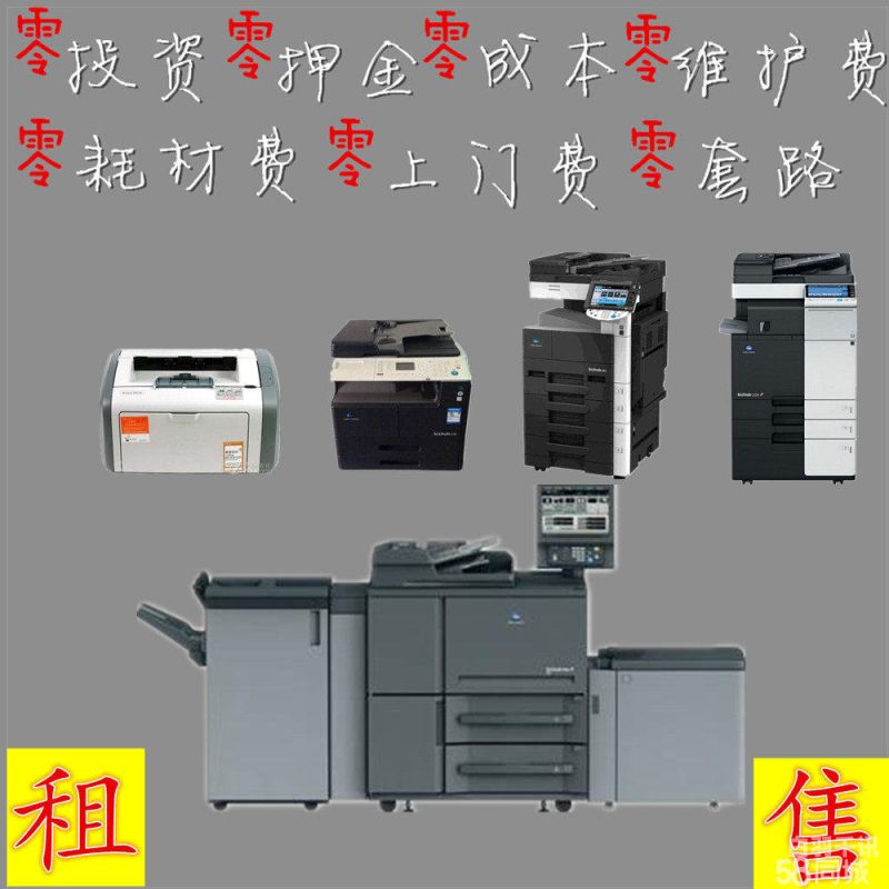 海口打印复印一体机回收（海口本地专业出售打印机复印机一体机办公设备耗材批发）