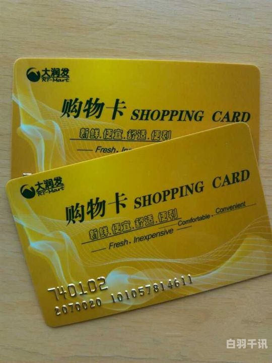 消费卡回收怎么赚钱（上海回收各类消费卡）
