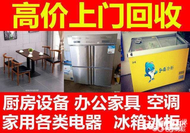 北京朝阳二手冰柜回收价格（北京朝阳二手冰柜回收价格表）