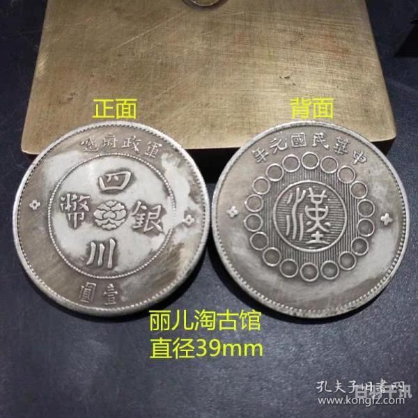 武汉铜钱银元古币回收收购（武汉铜钱回收价格）