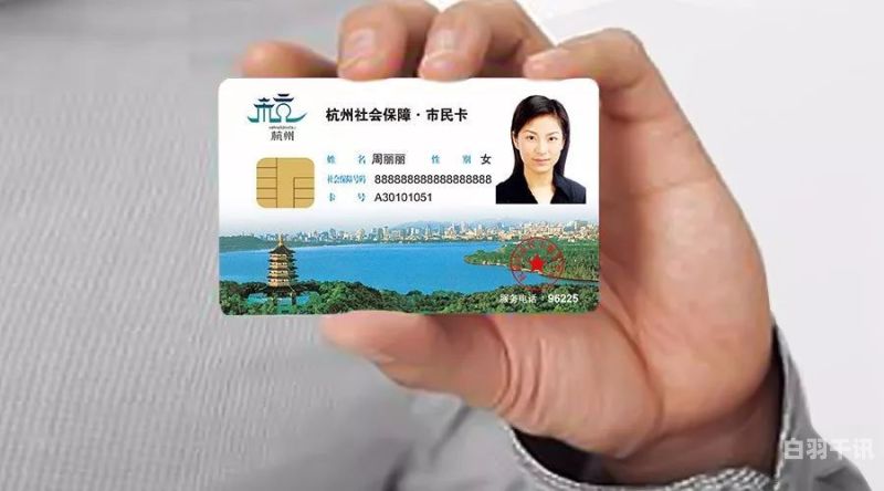 杭州哪里回收市民卡消费卡（杭州市民卡以旧换新）