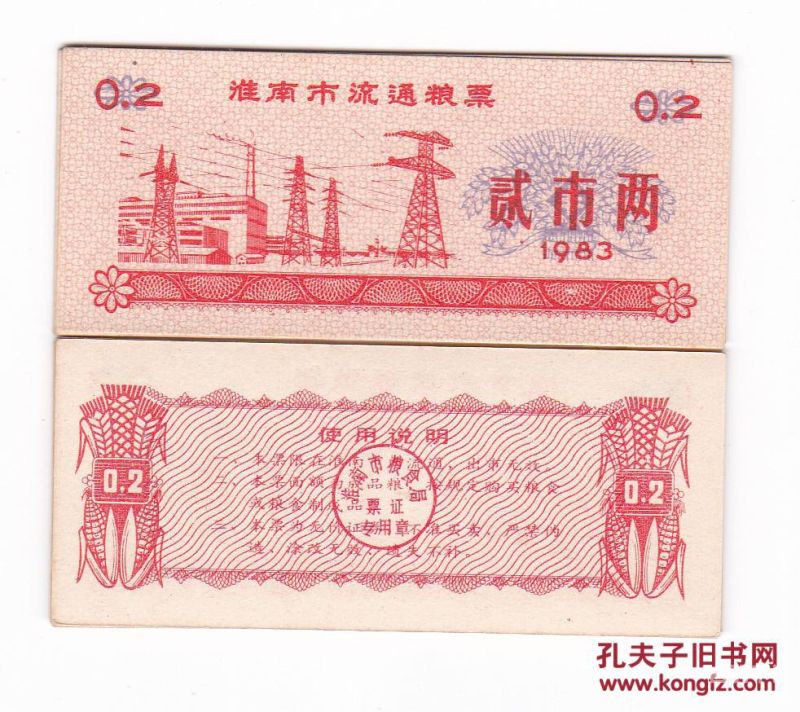 安徽省旧粮票回收价格表（安徽粮票2价格表）