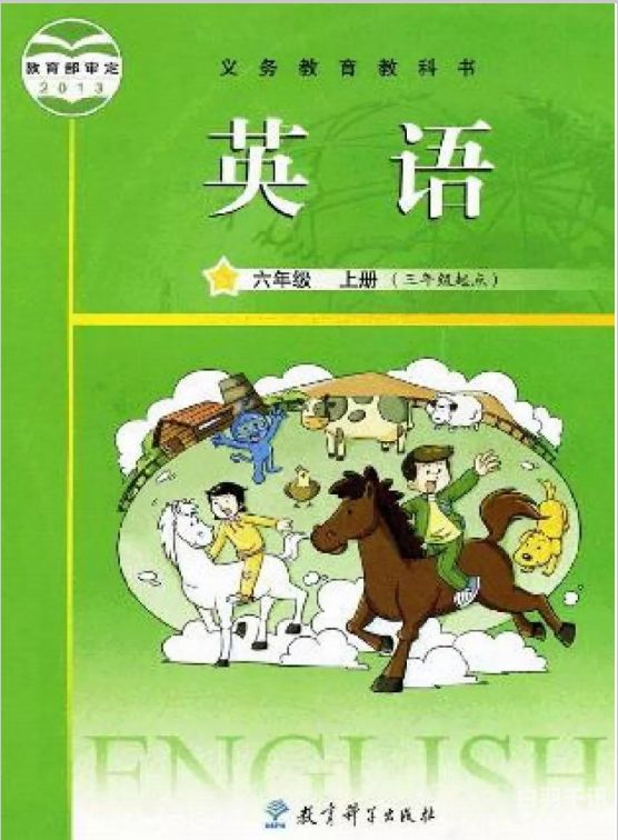 广州回收三四年级英语书（广州小学英语电子课本四年级）