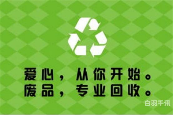 昌宁绿巨能废品回收（昆明绿巨能环保回收）
