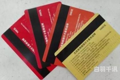 上海回收各类消费卡（上海购物卡回收公司徐汇区店）