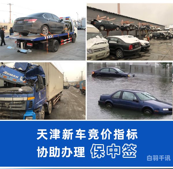 北京报废车回收价格表2023年（北京报废车回收价格表2023年8月）