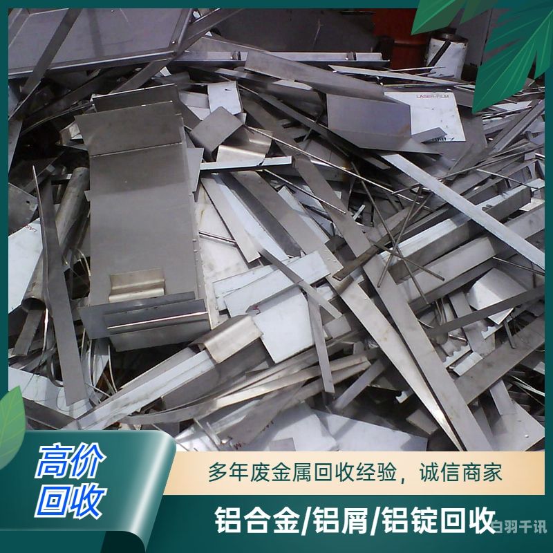 惠州拆除设备回收商家地址（惠州收废品电话）