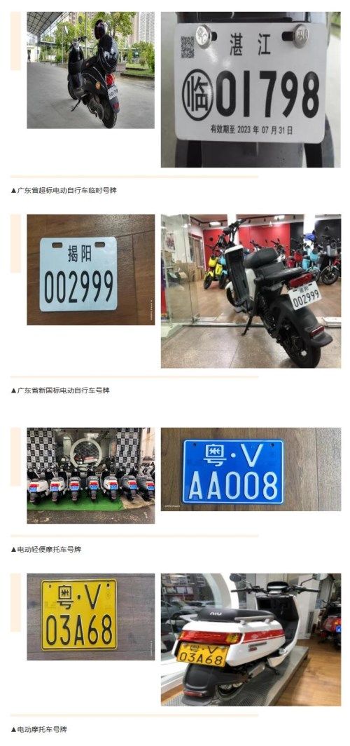 深圳超标电动自行车回收置换（深圳报废电动车回收）