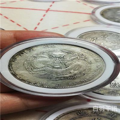 徽州区龙洋币回收（龙洋古币收藏价格表2019）