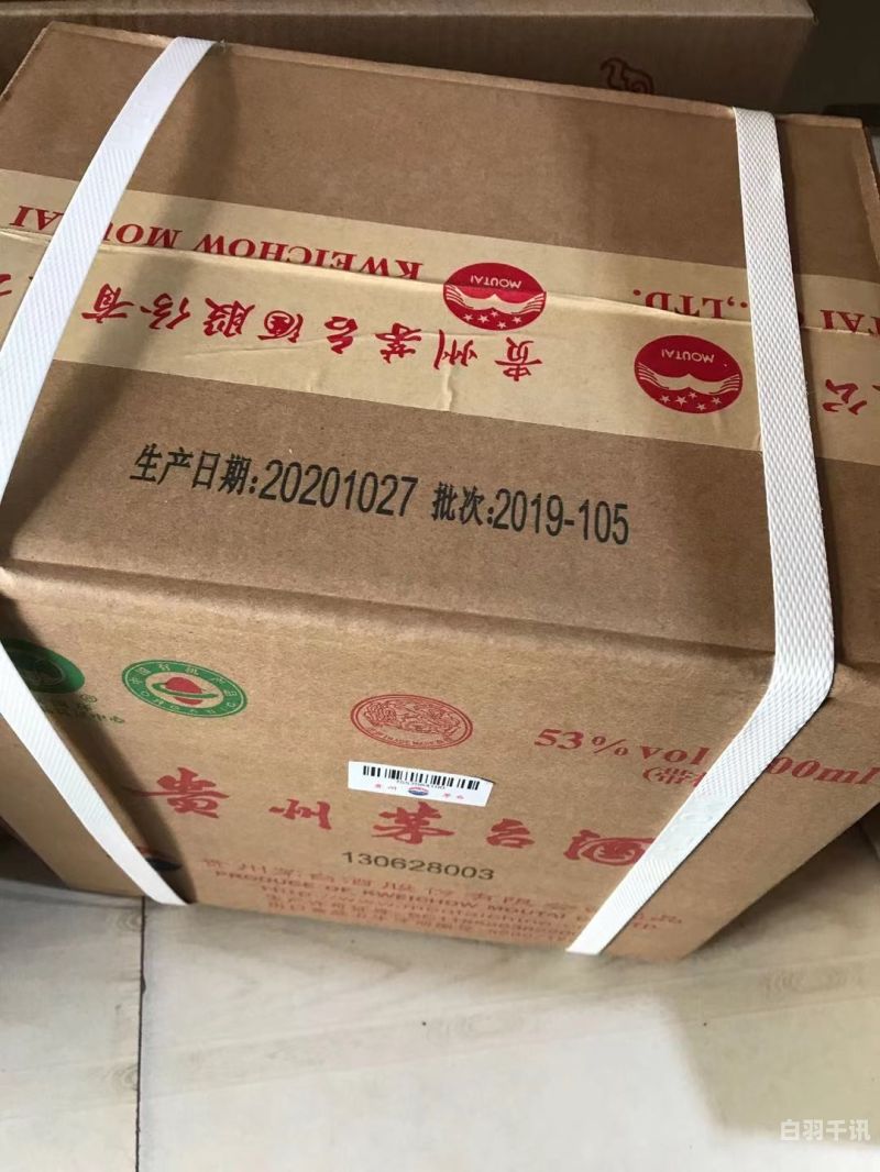 上海茅台酒纸箱子回收厂家（上海茅台酒纸箱子回收厂家电话）
