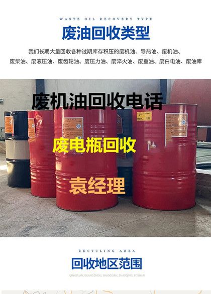 回收北京废变压器油（变压器废油回收价格）