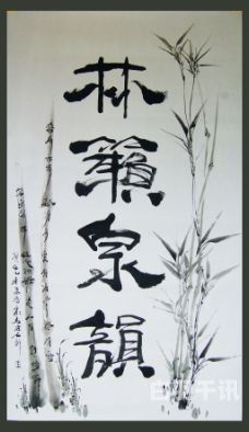 北京书法绘画回收（北京字画收购联系方式）