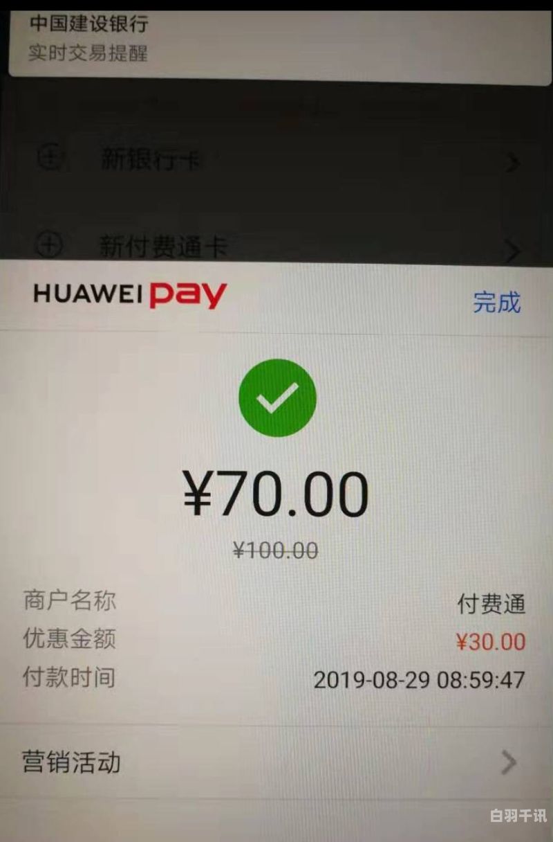 回收上海付费通消费卡（上海 付费通）
