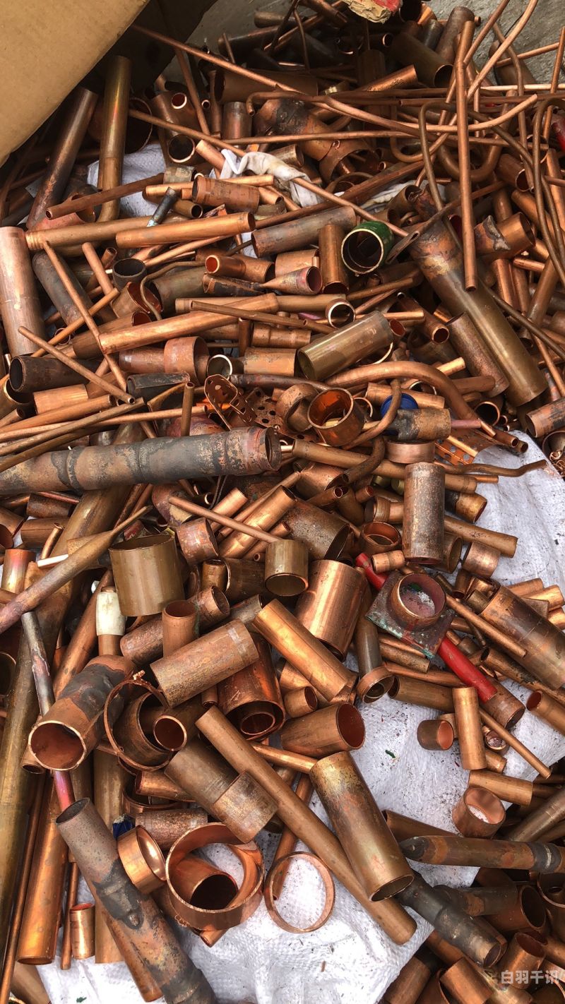 达州废铜回收多少钱一斤电话（达州废品回收公司电话）