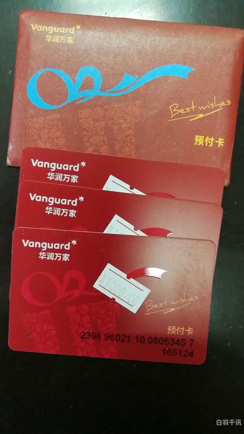 上海回收各类消费卡的公司（回收消费卡生意怎么做）