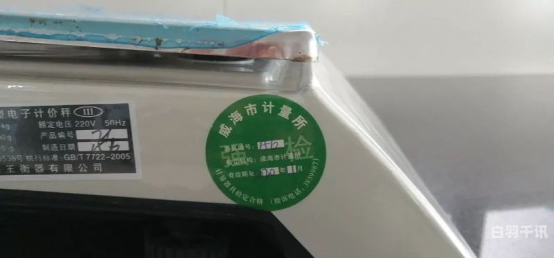 台州废电子吊秤回收（收废品电子秤猫腻）