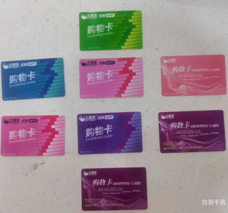 上海闵行消费卡回收（上海回收购物卡打几折）