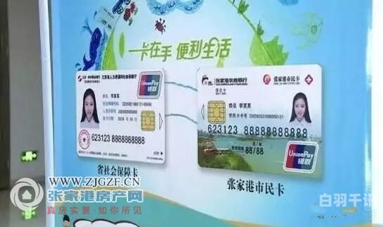 杭州市民卡消费卡回收（杭州市民卡出售）