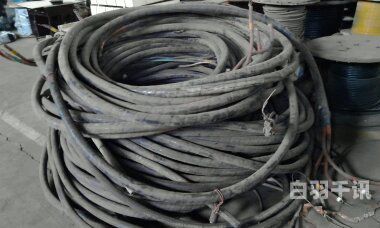 阜阳铜铝电缆回收价格（废铜包铝电缆回收）