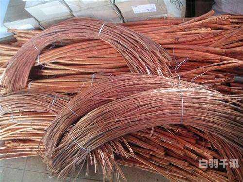 许昌铜电缆回收（河南铜电线回收价格）