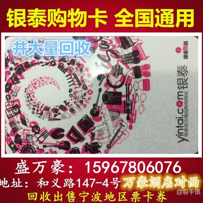 黄埔上海消费卡回收（上海购物卡回收平台）