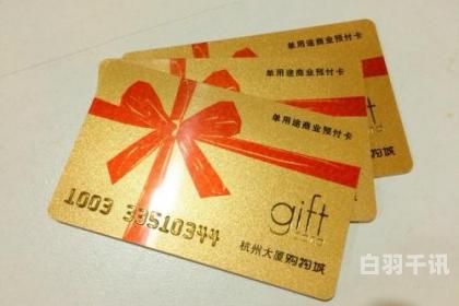 上海酒店消费卡回收（上海酒店消费卡回收多少钱）