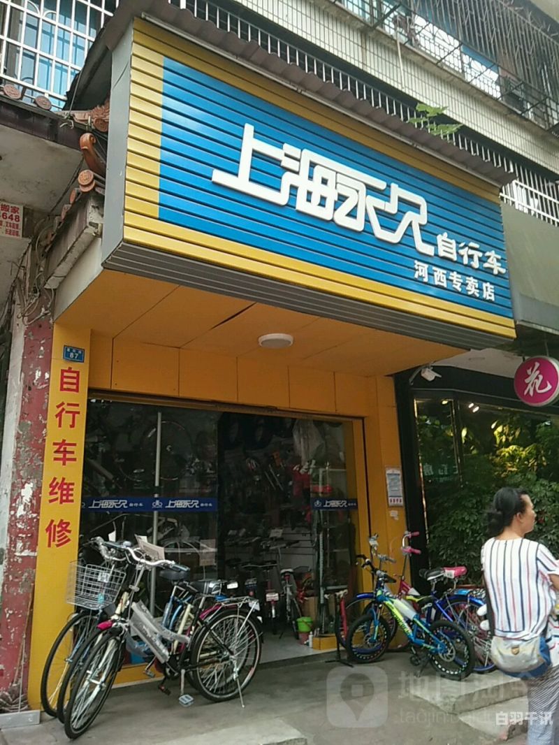 宜阳回收自行车店（高价回收自行车）