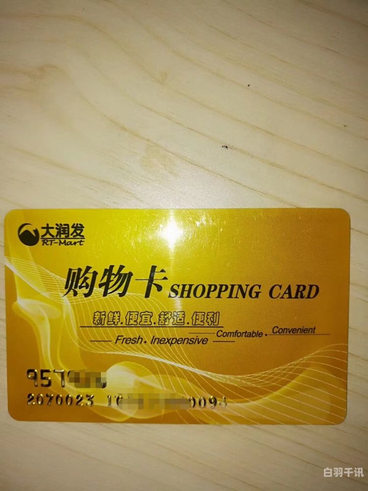 上海回收消费卡券兑现（上海回收购物券和购物卡）