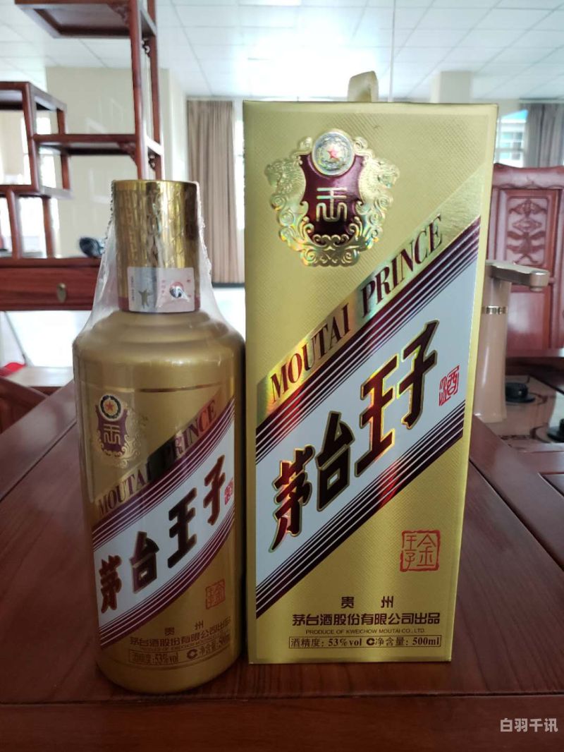 上海茅台王子酒回收公司（茅台王子酒回收价格表一览）