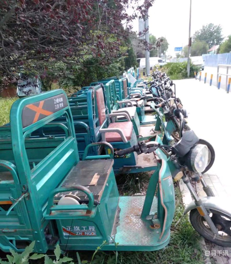 郑州回收旧电动三轮车（郑州回收旧电动三轮车的地方）