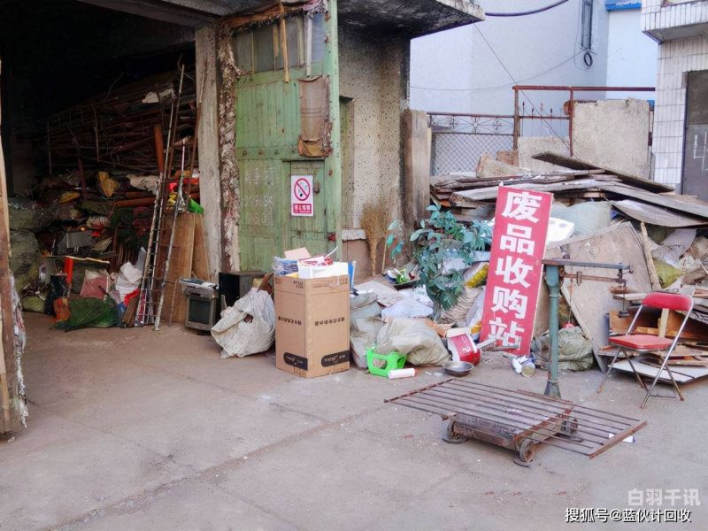 上海回收废品要申报吗怎么申请（上海废品回收）