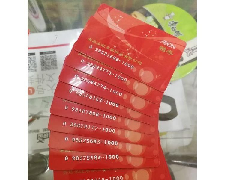 上海专业的消费卡回收（上海购物卡回收公司徐汇区店）