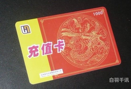 华润超市卡回收天津（华润卡回收多少钱）