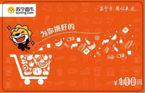 丰县超市卡回收（淮安回收超市卡）