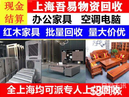 二手闲置上海桌椅回收（上海二手桌椅批发市场）