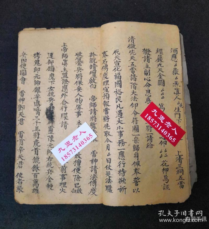 重庆旧书法回收公司（重庆古书回收）