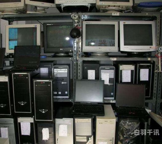 贵阳旧电脑回收在哪（贵阳旧电器回收电话）