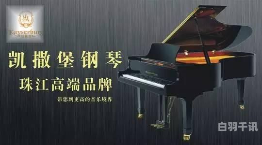 晋城二手珠江钢琴回收收购（晋城二手珠江钢琴回收收购电话号码）