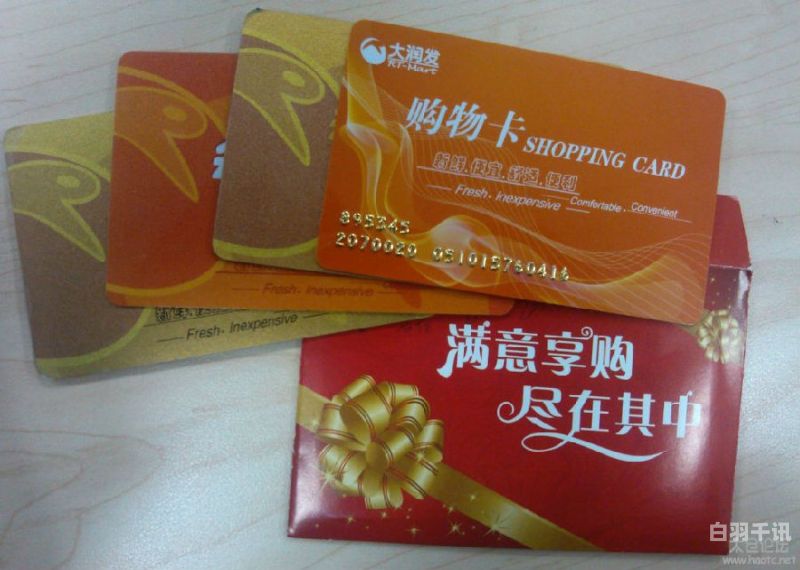 上海回收各类消费卡地址（上海回收超市卡）