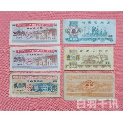 武汉市回收以前旧粮票在哪里兑换（武汉哪里收旧版）