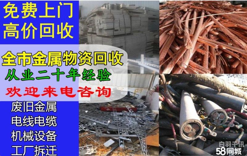 朝阳区建筑机械设备回收（北京建筑设备回收）