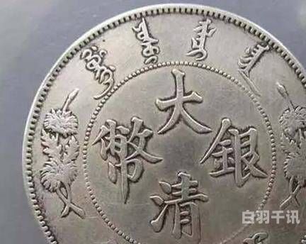 贵州遵义银元回收（遵义收古钱币的市场在哪里）