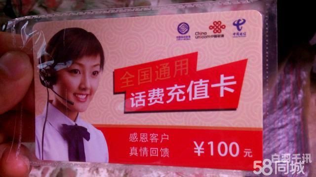 香港联通充值卡回收变现（香港联通充值卡怎么在国内充值）