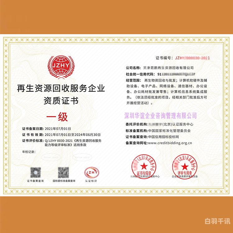 虹口区再生物资回收利用（上海市再生资源回收指导目录）