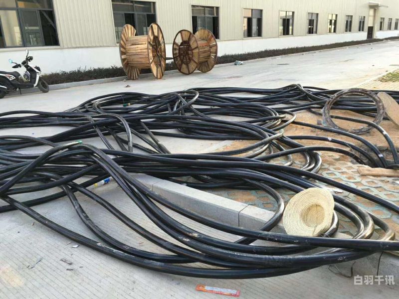 太仓工厂电缆回收单价（大型电缆回收公司联系电话）