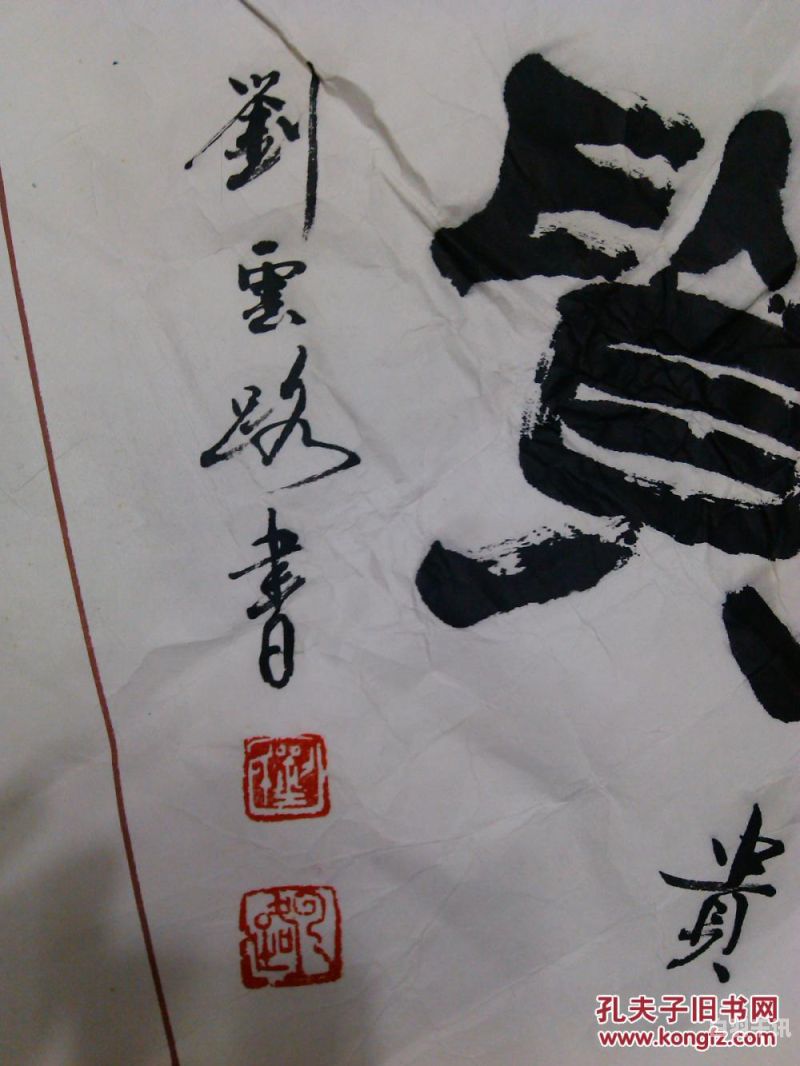 惠州名人字画回收（惠州买字画）