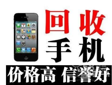 郑州手机回收iPhone（郑州手机回收登记）