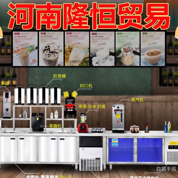 郑州二手奶茶店桌子回收（郑州奶茶设备二手市场回收）